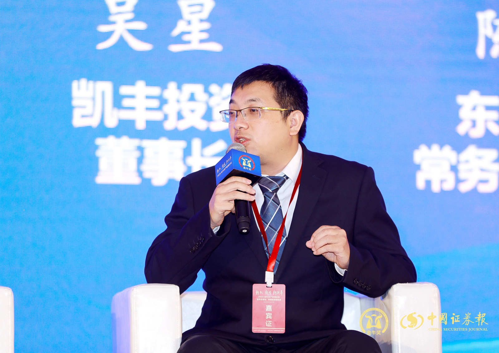 致广大 ▎凯丰投资董事长吴星：全球变革下的中国投资机会