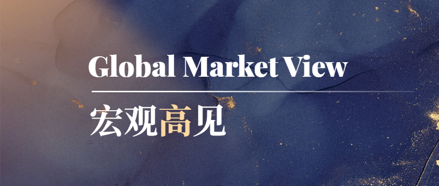 宏观“高”见Vol.3 ▎寻找中国好企业