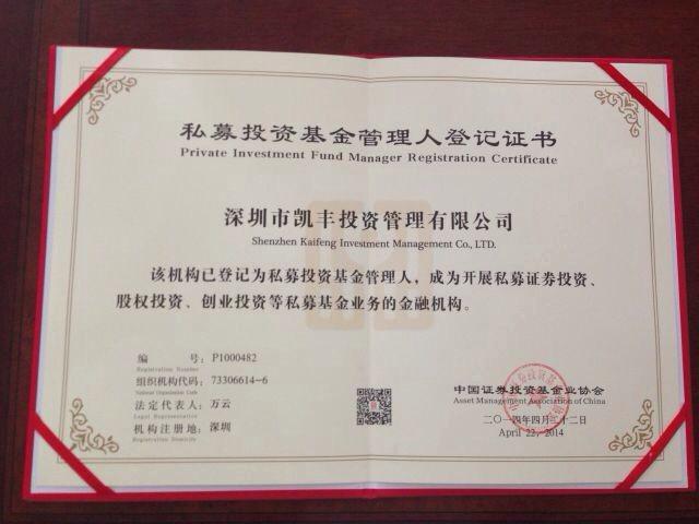 根据《私募投资基金管理人登记和基金备案办法(试行,获得