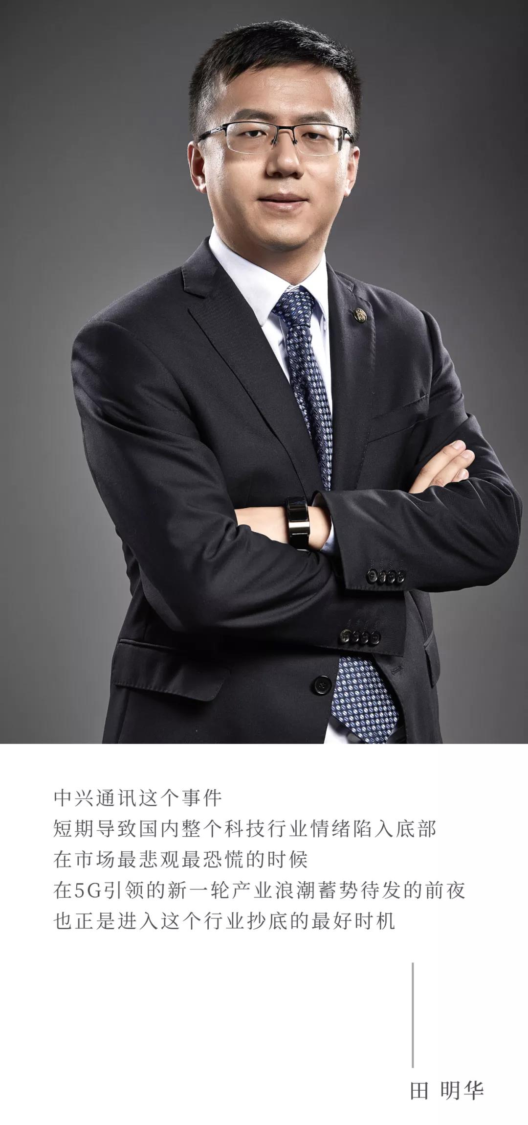 田明华说:"2018年中兴通讯这个事件发生之后,短期导致国内整个科技